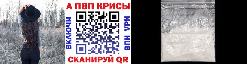 Альфа ПВП кристаллы  Купить  Балей 