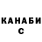 ГАШИШ ice o lator Kseny Volk