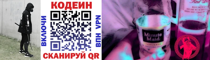 Кодеиновый сироп Lean Purple Drank  Купить  Балей 