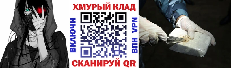 Героин герыч Купить где Балей