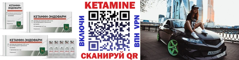 КЕТАМИН VHQ  Купить где  Балей 