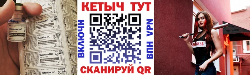 КЕТАМИН ketamine Балей