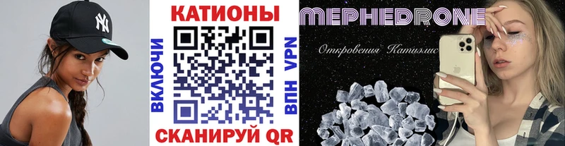 Меф мука Купить где Балей