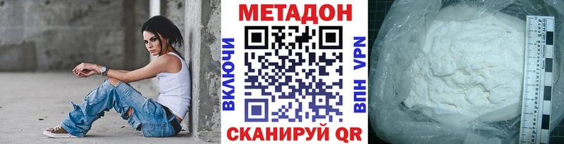 Метадон кристалл Купить где Балей